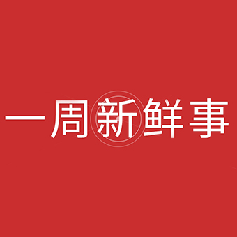【一周新鮮事】河南豐博綿陽、泰安行業(yè)技術交流會快訊