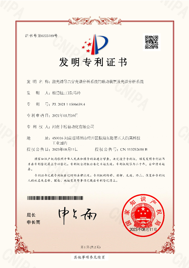 微信圖片_2025-08-29_093617_560.png
