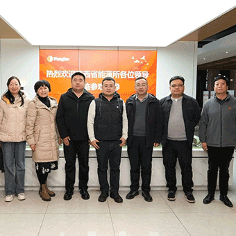 深化技術交流 共謀能源發展——陜西省能源質量監督檢驗所/國家煤炭質量檢驗檢測中心(西安)鄭州中心領導一行蒞臨河南豐博