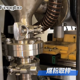 激光在線煤質(zhì)分析系統(tǒng)工作演示